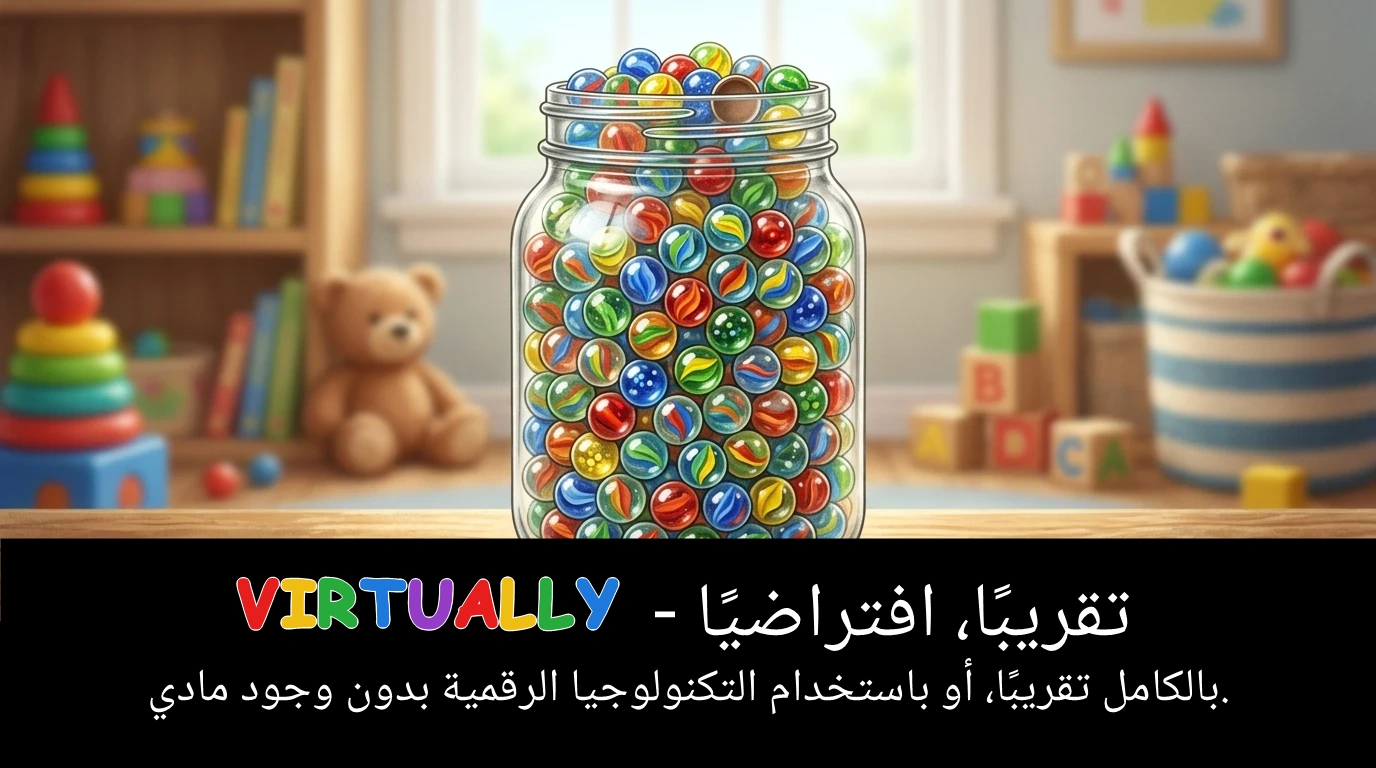 Arabic Illustration for virtually